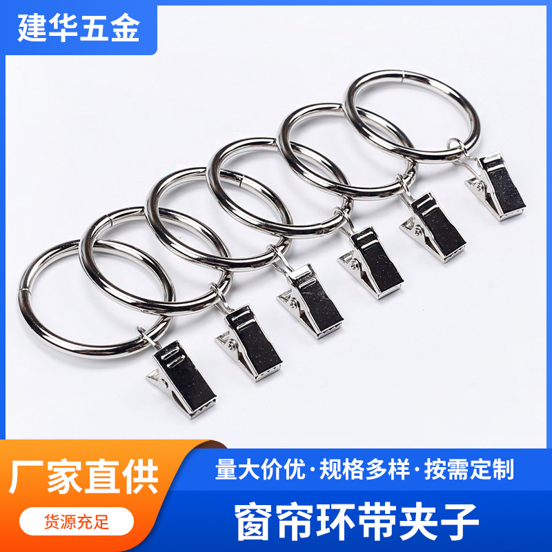 Curtain accessories specifications with all curtain clip buckle iron…