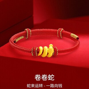 Foot ­ Gold 999 Curly Snake Bracelet Gold Transfer Beads Bracelet Zodiac Animal Year Valentine's Day Birthday Gift