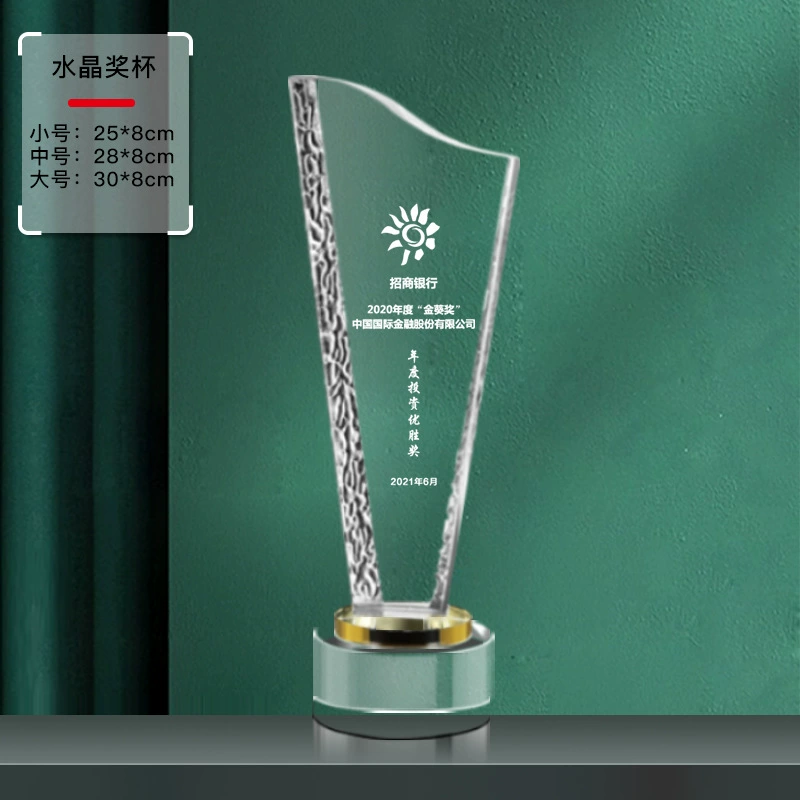 Хрустальная чашка компания, Активные игры, Металлическая тренировочная сертификация, награды Пента-Звезда, мировая чаша
