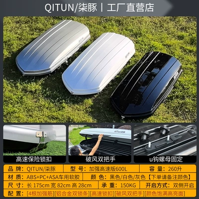 Roof box Hui - roof-box-high-speed-special-crossbar-enhanced-high-speed-version-600l