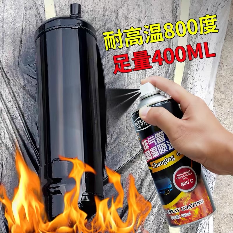 汽车排气管耐高温自喷漆摩托车发动机排气筒翻新油漆改色防锈漆WQ