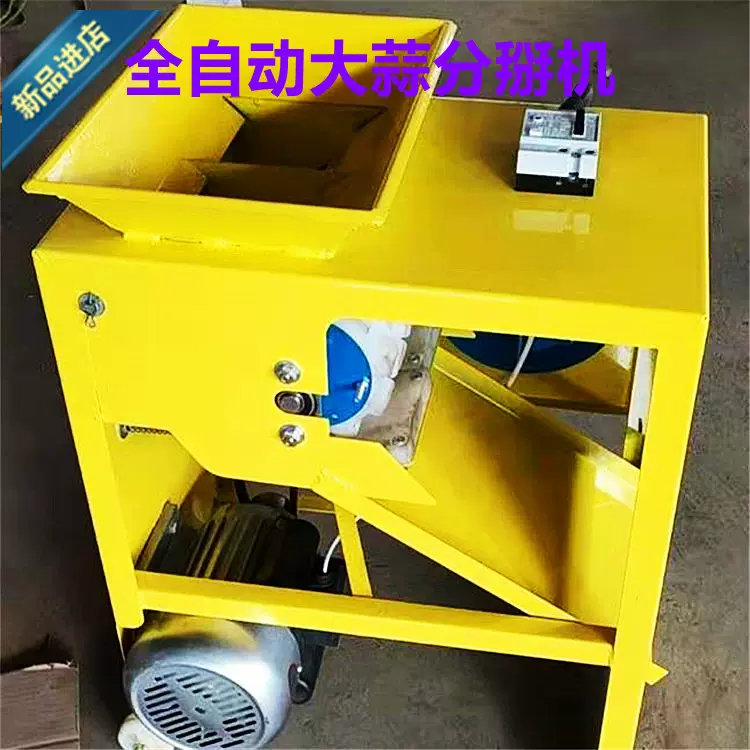 全自动蒜瓣快速分离机家用电动双进料口掰蒜机大蒜分头机