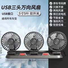 車載ファン24vボルト大型トラック12v冷凍小型パン自動車USBインターフェイス強力ダブルヘッド扇風機