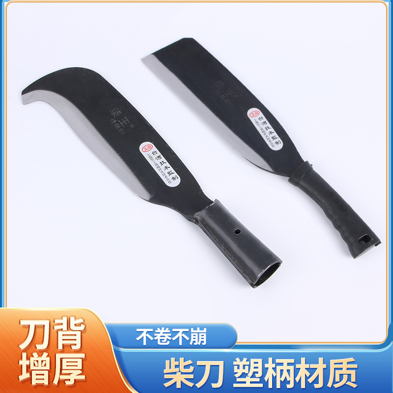 厂家供应塑柄直头柴刀手柄加固柴刀农用砍柴园林砍批发高硬度