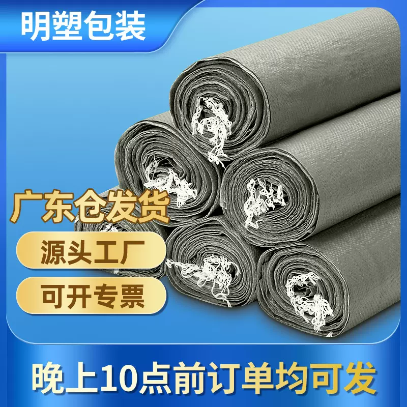 编织袋塑料蛇皮袋防汛打包袋包装袋麻袋快递物流垃圾袋子批发定制
