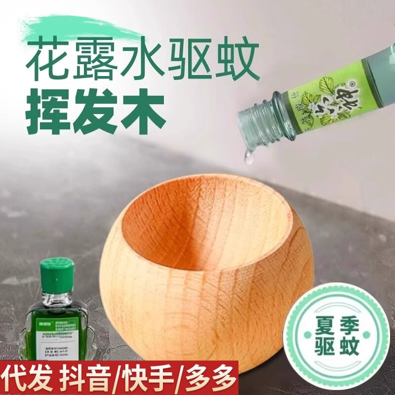 Tumbler Aromatherapy Wooden Car-mounted Aromatherapy Diffuser Essential Oil Flower Water Wind Oil Essence Indoor Mosquito Repellent Non-fire Volatile Wooden Tumbler Aromatherapy Wooden Car-mounted Aromatherapy Diffuser Essential Oil Flower Water Wind Oil Essence Indoor Mosquito Repellent Non-fire Volatile Wooden