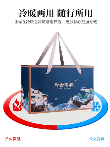 Instant sea cucumber fresh box packaging box empty gift box 2 catties packed 4 catties packed refrigerated chilled sea cucumber foam box insulation box