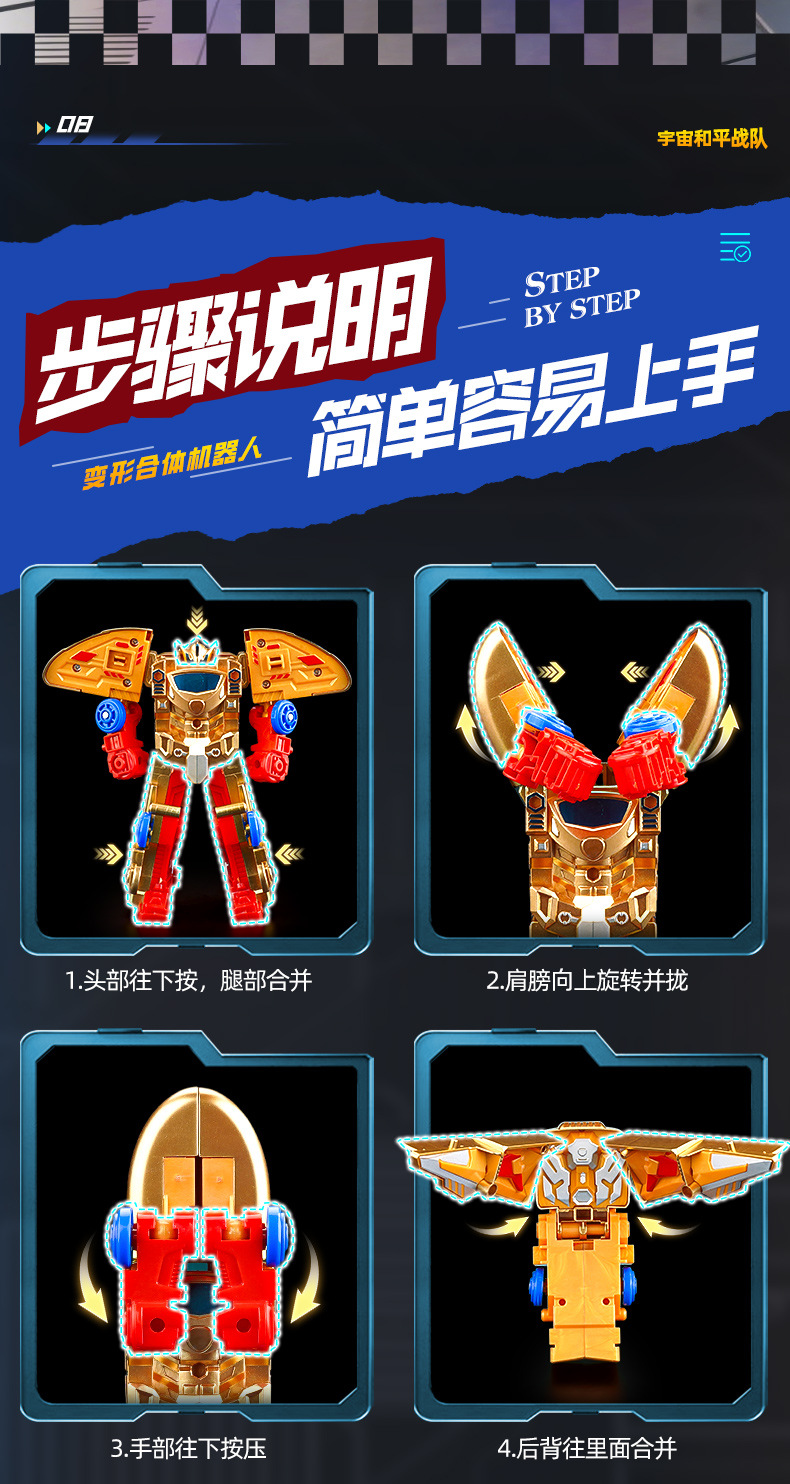 高铁变形侠_08