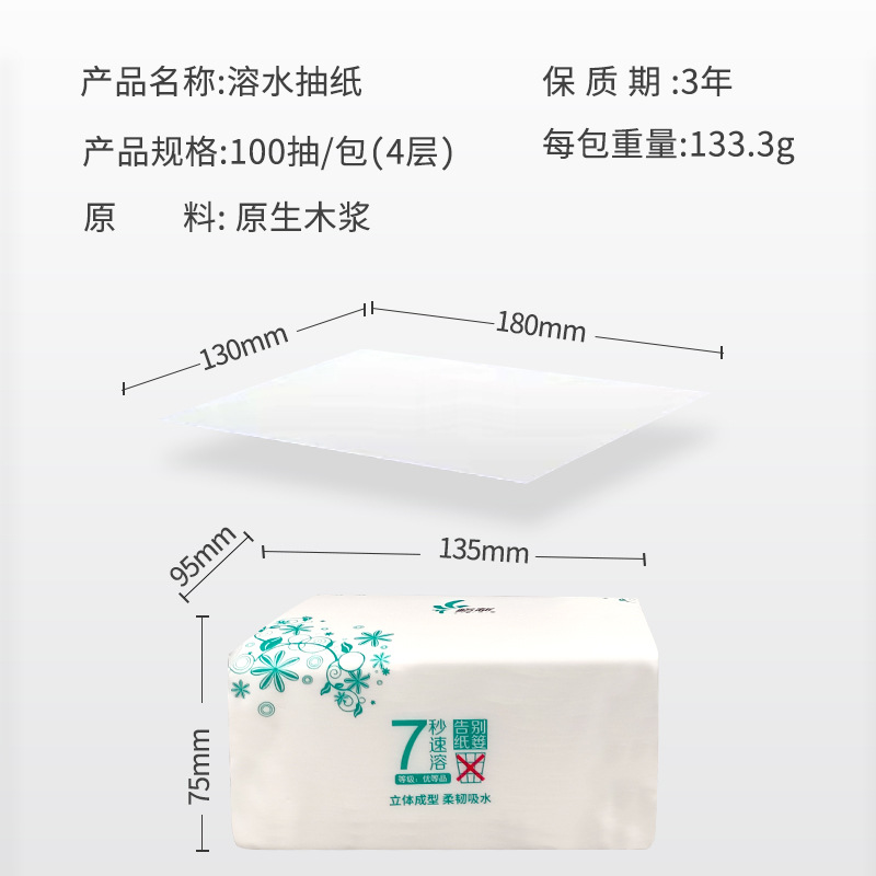 Wholesale toilet paper, paper towels, quick-dissolving bathroom tissue, household thickened large packs of toilet paper, drop shipping one piece.