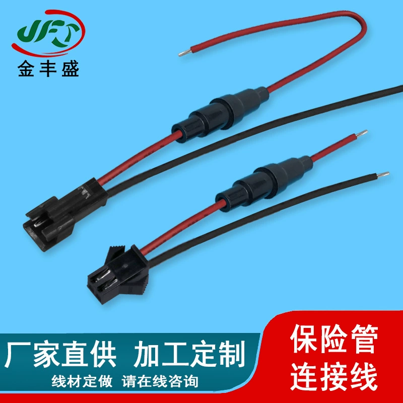 SM2.54 terminal line to large current fuse connecting copper nose welding wire battery connection line
