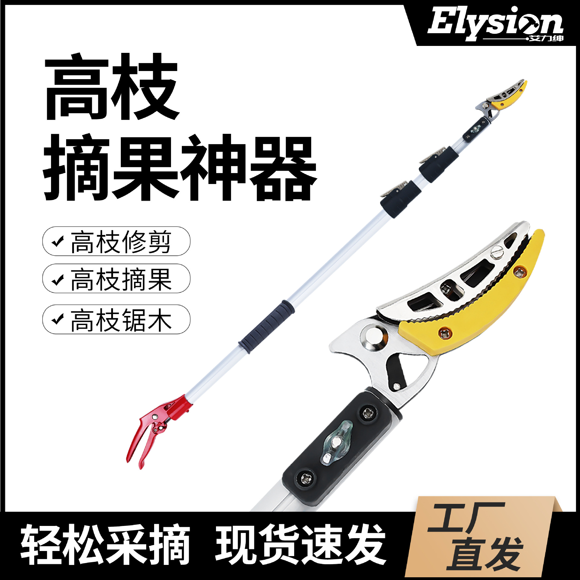 可伸缩式园林摘果剪 加长高空修枝锯果树采果剪摘果器树木修枝剪
