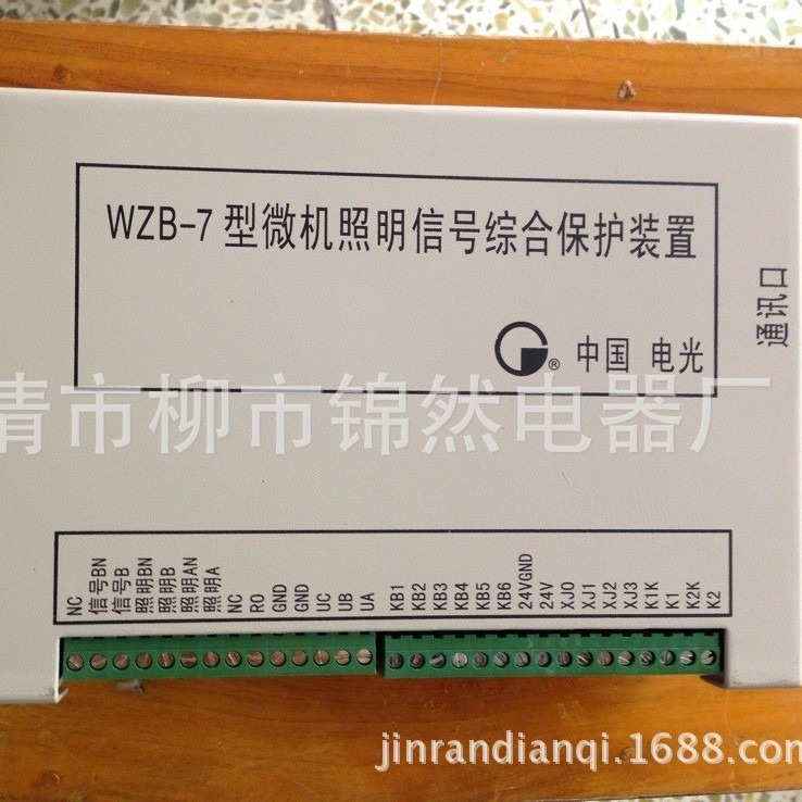 WZB-7型微机照明信号综合保护装置电光矿用防爆开关智能保护器