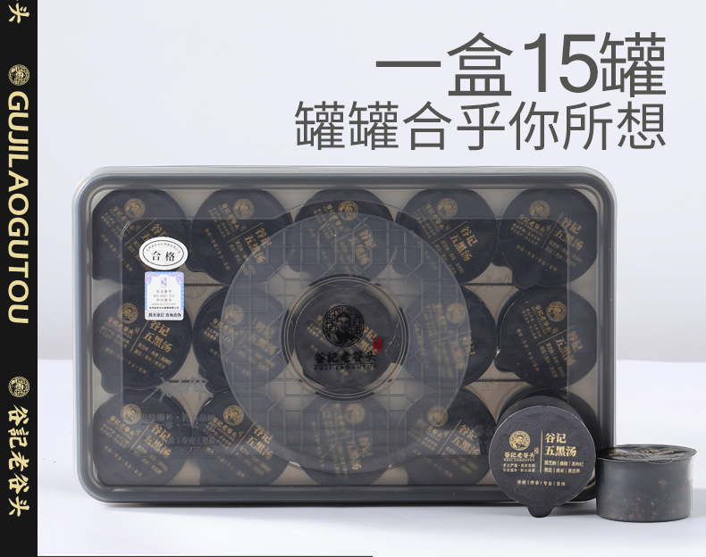 Five Black Tea Soup Black Sesame Black Bean Mulberry Black Goji Herbal Tea Bags 405g in use