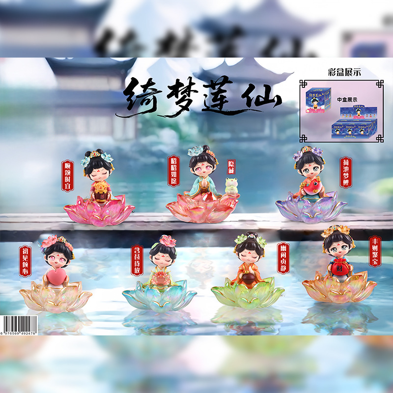 -247 드림 로터스 페어리 세트 6