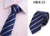 Accessory, men's tie, wholesale, Korean style