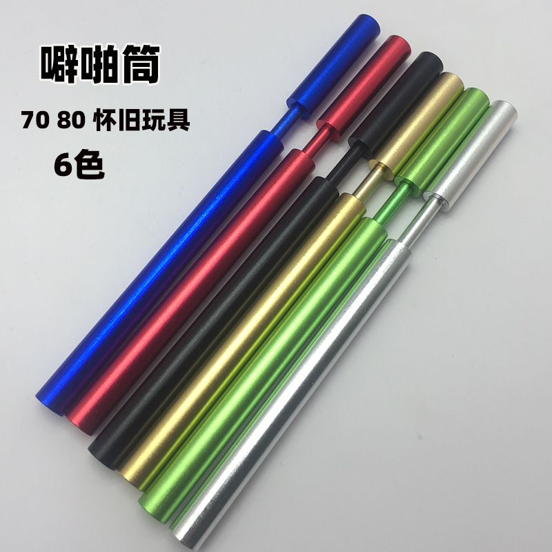 Nostalgic aluminum alloy crackling tube 7080 nostalgic toy imitation bamboo toy bamboo sniper firing bamboo gun