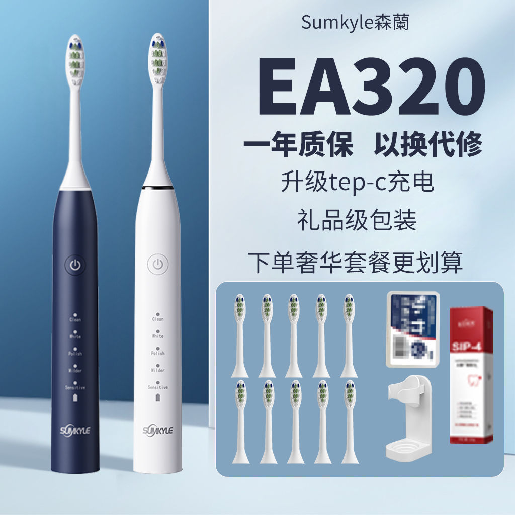 声波电动牙刷学生成人情侣款软毛防水充电全自动牙刷工厂直销包邮