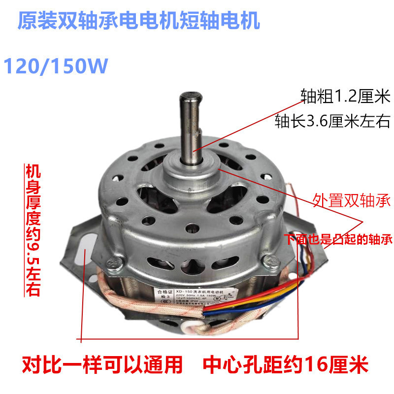ミニ全自動洗濯機モーター洗濯モーターミニ洗濯機モーター全自動ユニバーサルモーター卸売|undefined