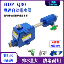 ��ӿՉ��C������Ԅ���ˮ��HDP-Q30��ˮ�yWBK-20����ͰSA6D���