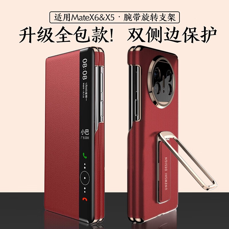 Suitable for Huawei Matex6 Electroplated Double Central Axis All-Inclusive Flip Phone Case X5 Hinge Anti-Fall Smart Window Leather Case