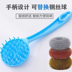 pet清洁球钢丝球厨房家用刷锅洗碗刷子带手柄可换头多功能洗碗刷