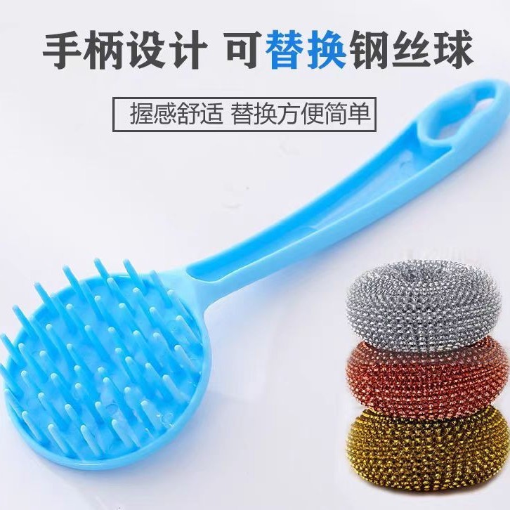 pet清洁球钢丝球厨房家用刷锅洗碗刷子带手柄可换头多功能洗碗刷|undefined