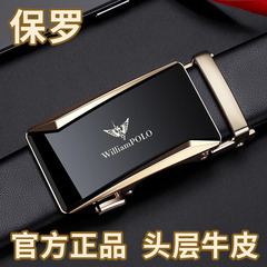 英皇保羅皮帶男真皮高端商務頭層牛皮男士腰帶潮皮帶男士批發