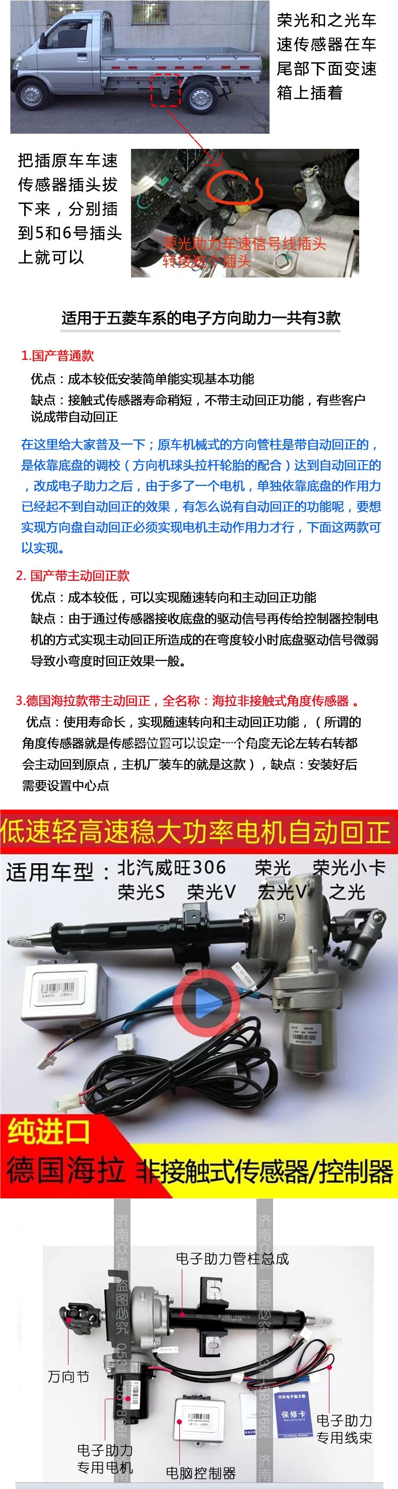 Wuling Rongguang SV mini-truck electronic steering assist system, mini-truck electric steering assist device, steering gear assembly