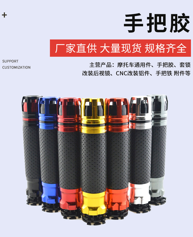 Motorcycle Handlebar Sleeve Rotating Handlebar Glue Scooter Original Grip sports car Retro Handlebar Sleeve Cross-border Factory Direct Supply