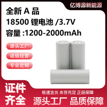18500�늳�3.7V���m��ե֭�C�ߵؙC�ι�3C5C��������늳�