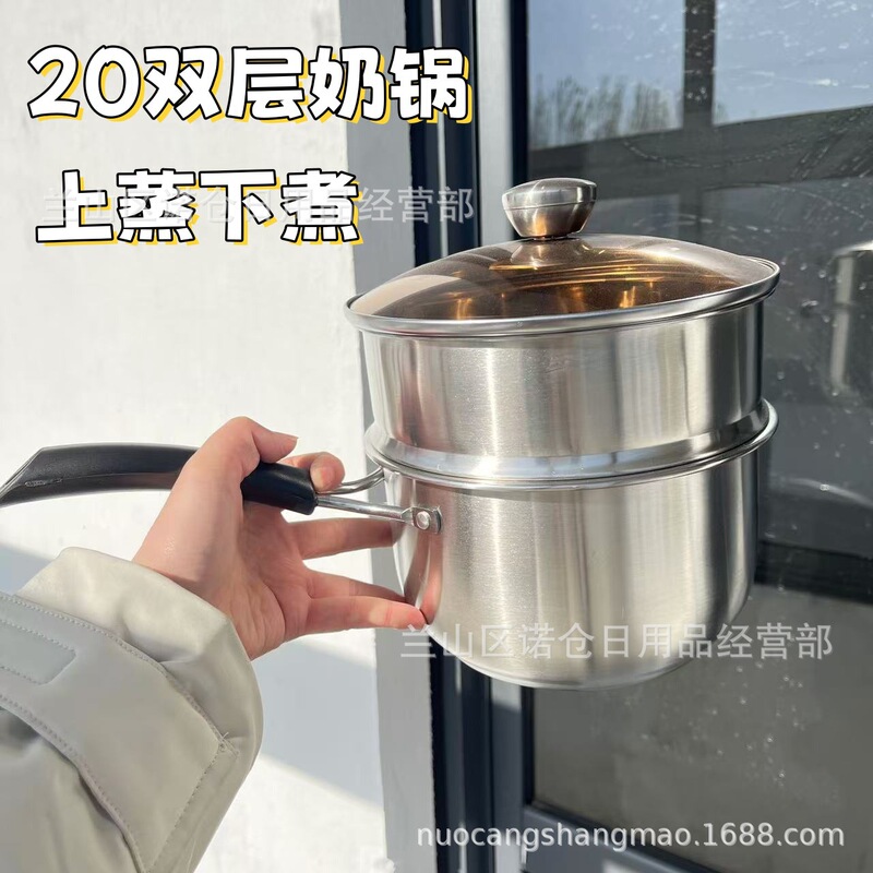 20二重ミルク鍋家庭用蒸煮一体型ミルク鍋単柄鍋ホットミルクカップラーメン鍋|undefined