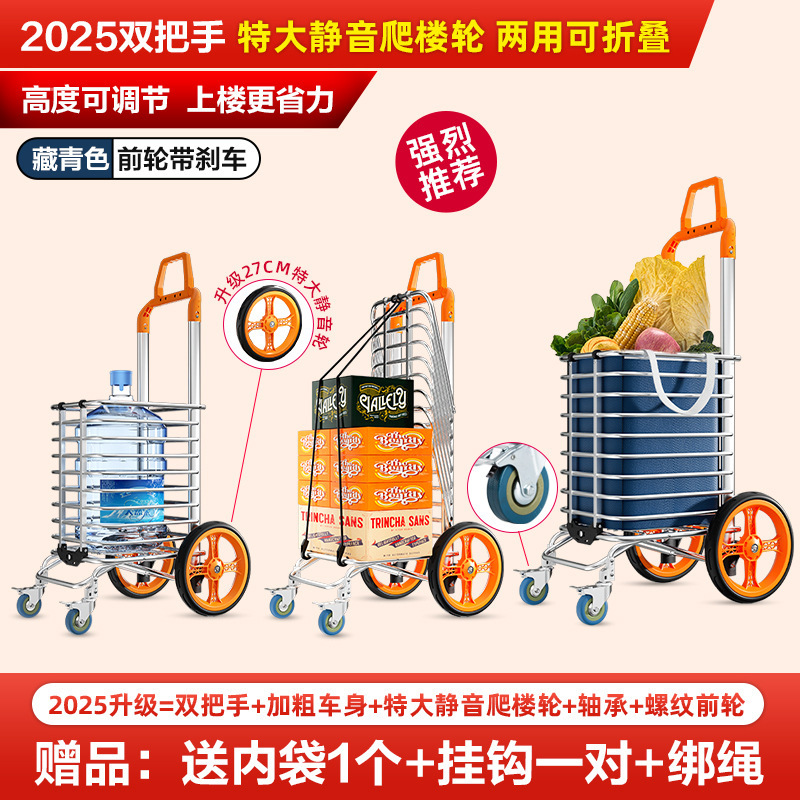特大ホイール食料品ショッピングトロリー家庭用新しいショッピングカート階段昇降トロリー折りたたみ軽量ポータブル高齢者トロリー|undefined
