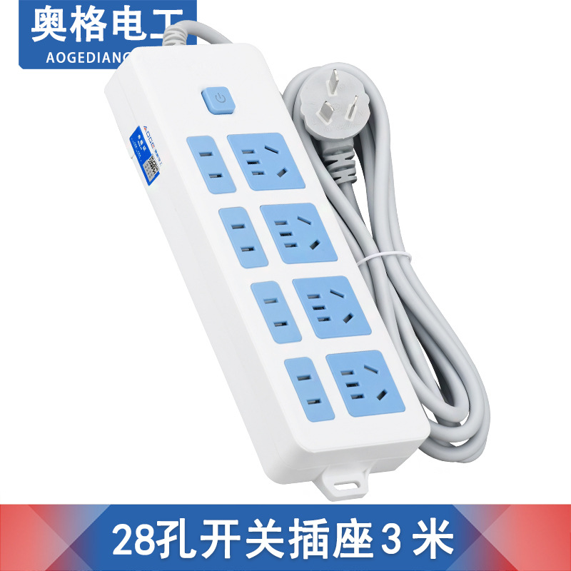 奥格636 家用10A纯铜大插排 插线板 12插位28孔带开关灯线插座3米