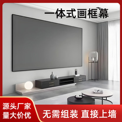 100インチ無組立一体画枠幕壁掛け壁貼り投影幕プロジェクター幕ホテルマンション家庭用