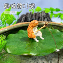 好鱼缸猫天气yell钓鱼喵摆件毛猫玩具扭钓鱼咪造景休闲三毛装饰蛋