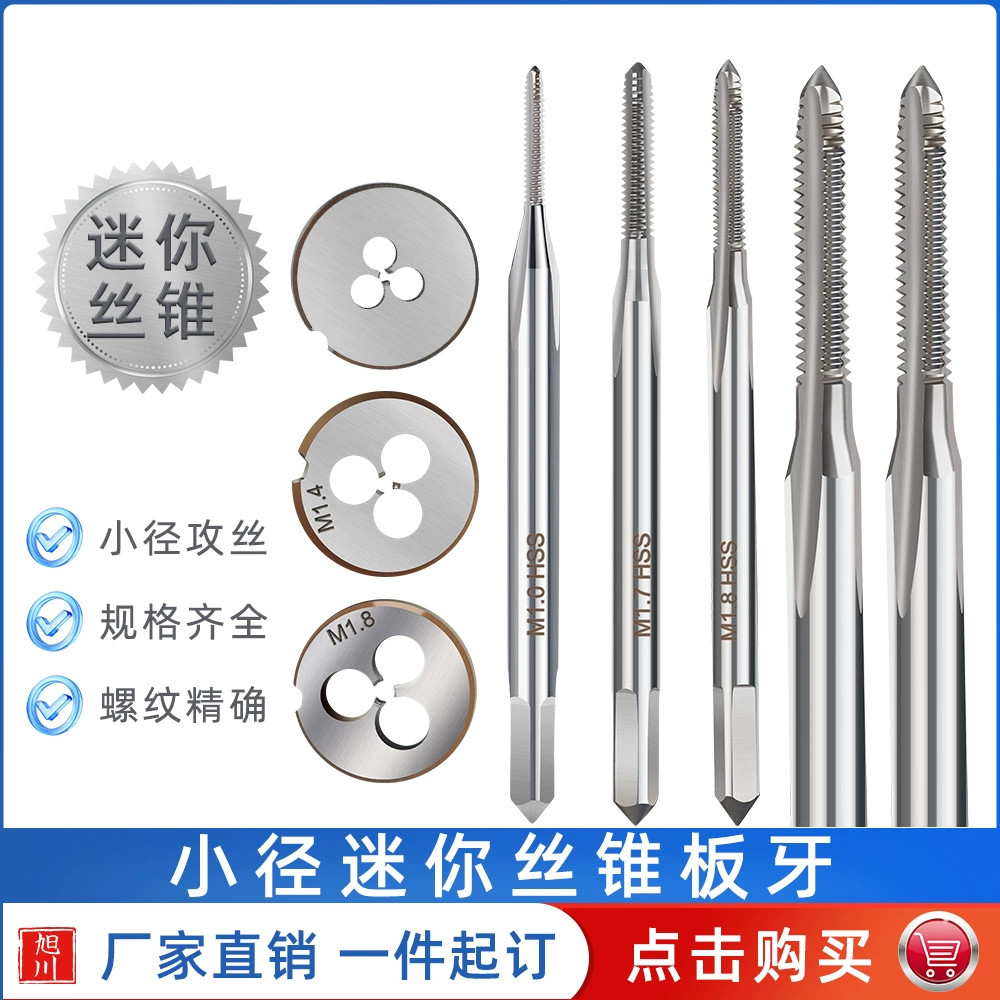 Трансграничная горячая модель M1-M1.8, метчик с микродиаметром, метрический метчик с прямой канавкой, прецизионный метчик из быстрорежущей стали