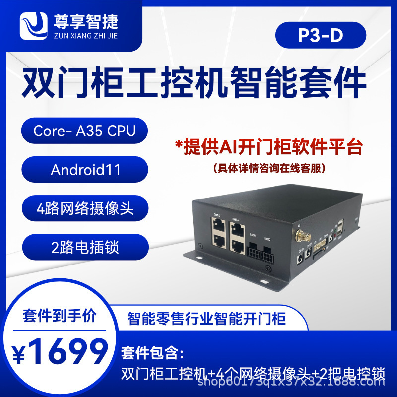 Automatic container/Intelligent Vending Machine/industrial control machine AI Artificial Intelligence vending machine system development scheme Automatic container/Intelligent Vending Machine/industrial control machine AI Artificial Intelligence vending machine system development scheme