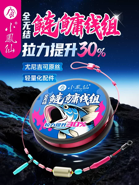 Xiaofengxian Carp and Bighead Carp Knotless Line Set Main Line Finished Fishing Line Reinforced with Diamond Knot for Big Fish Fishing Line Set Wholesale Fishing Gear