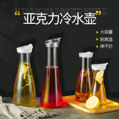 Pcアクリル製ワインポット冷水ポット家庭用プラスチック耐高温飲料ジュースポットレストランバー