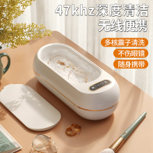 眼镜清洗机家用比超声波清洁机好用多功能小型牙套首饰清洗器跨境