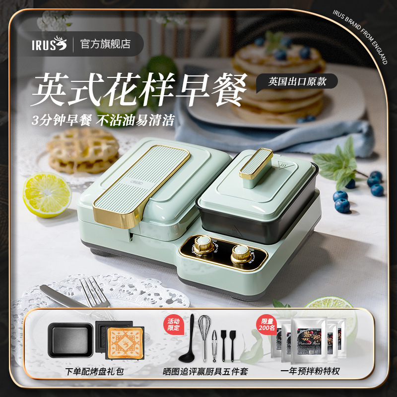 Free Shipping Irus Multifunctional Breakfast Machine Four-In-One Light Food Machine Household Waffle Machine Toast Press Baked Sandwich