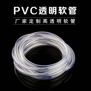 �S�����lʳƷ������ˮ��pvc͸��ܛ�ܽoˮ��PVCˮƽ�ܸ�͸����ܛ��