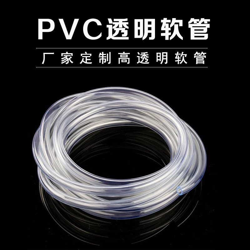 Factory wholesale food grade plastic water pipe pvc transparent hose water supply pipe PVC horizontal pipe high permeability wire hose