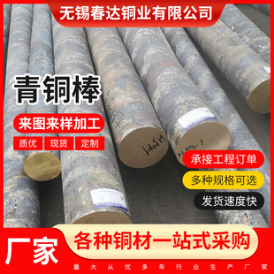 Manufacturer Sells Bronze Rods for Sale in Stock with High Wear-Resistant Aluminum Bronze Qal10-4-4 Laser Cutting and Zero Cutting