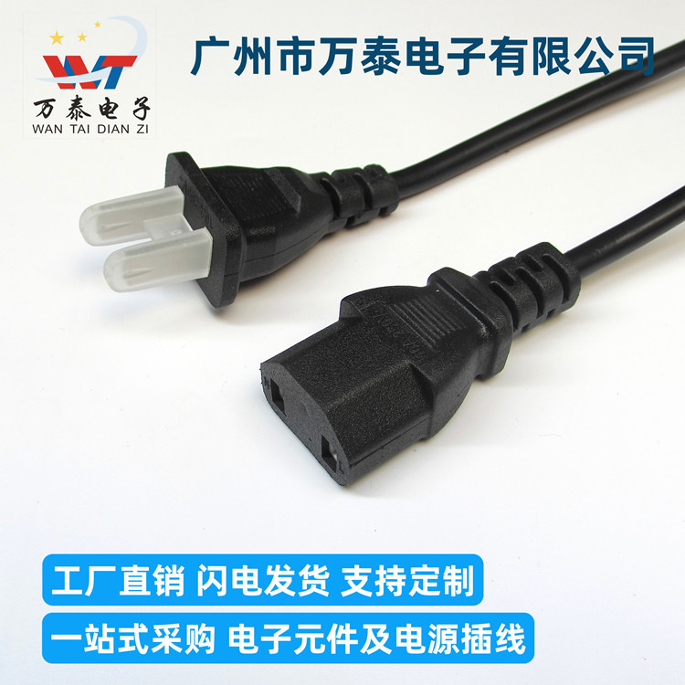 1.5米国标美式两插电源线 日本两芯品字尾插头线电饭锅电源线