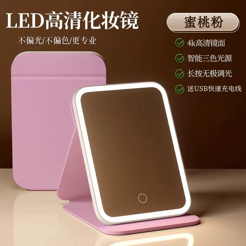 Folding smart handheld dressing table with light, table mirror for students