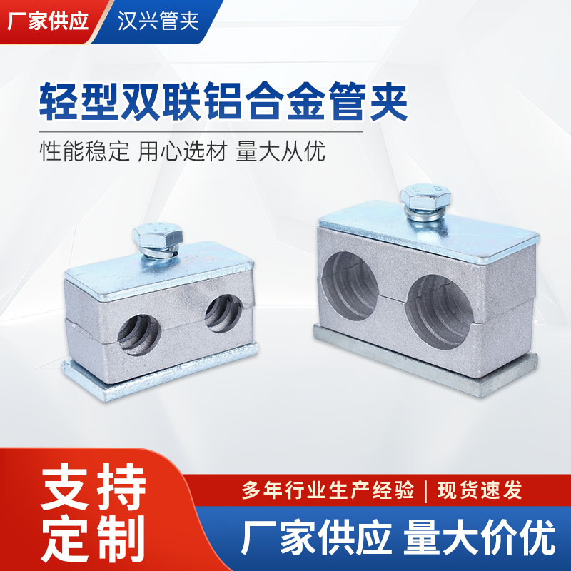轻型双联多层管夹厂家供应 304不锈钢管夹防震管夹