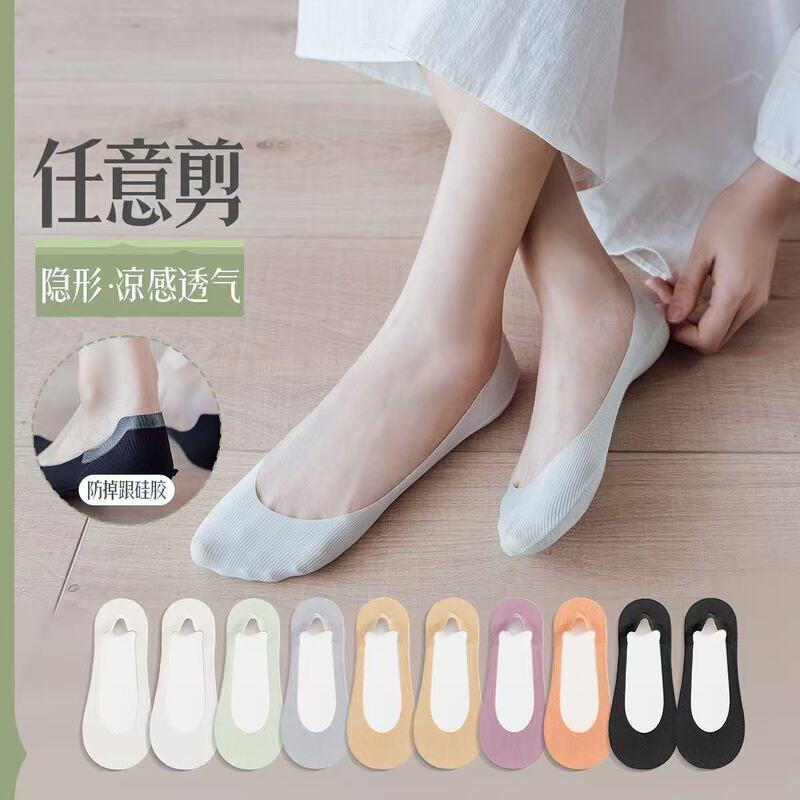 Women's Summer Thin Non-Slip Invisible Socks with Pure Cotton Sole, Silicone Anti-Slip Heel, and Ice Silk Boat Socks Women's Summer Thin Non-Slip Invisible Socks with Pure Cotton Sole, Silicone Anti-Slip Heel, and Ice Silk Boat Socks