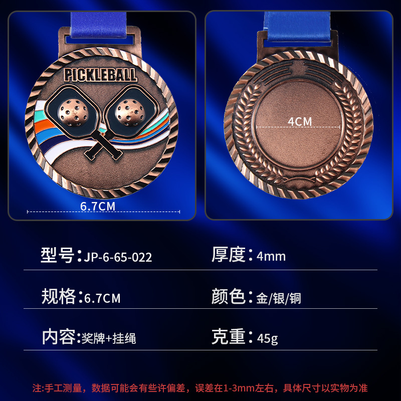 Medalla de aleación de zinc Metal Pique Medalla Conmemorativa Medalla de honor Medalla de oro Transfronteriza Juego Internacional
