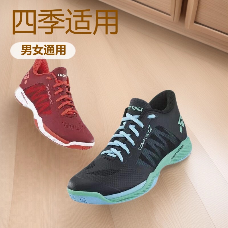 Yy Professional Wear-Resistant Anti-Slip Men's and Women's Fourth and Fifth Generation Breathable Running Tennis Shoes Badminton Shoes for Adults